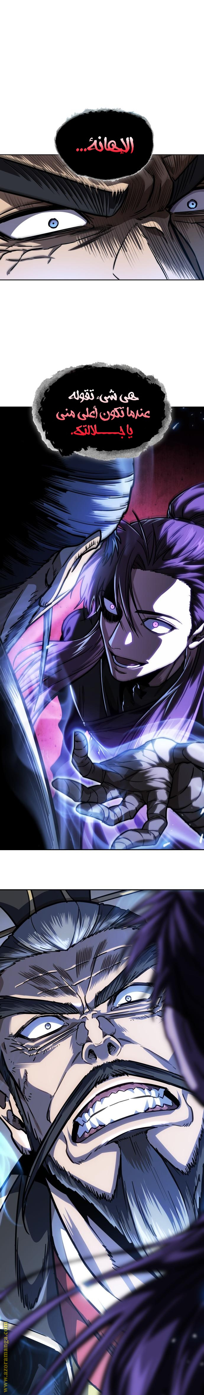 Read Nano machine ar Manga Online