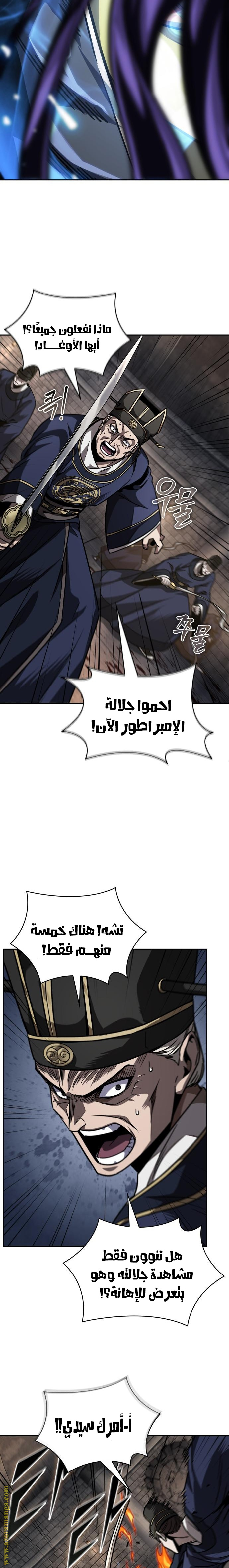 Read Nano machine ar Manga Online