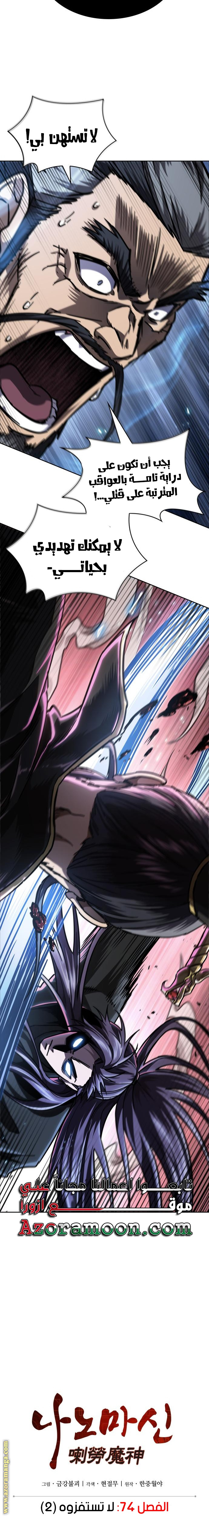 Read Nano machine ar Manga Online