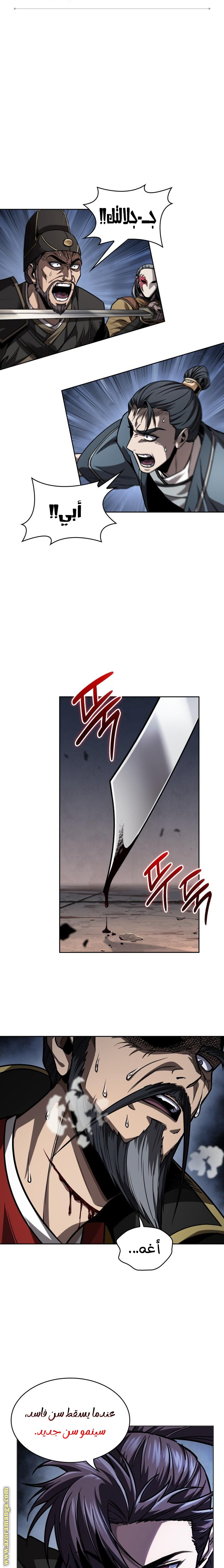 Read Nano machine ar Manga Online