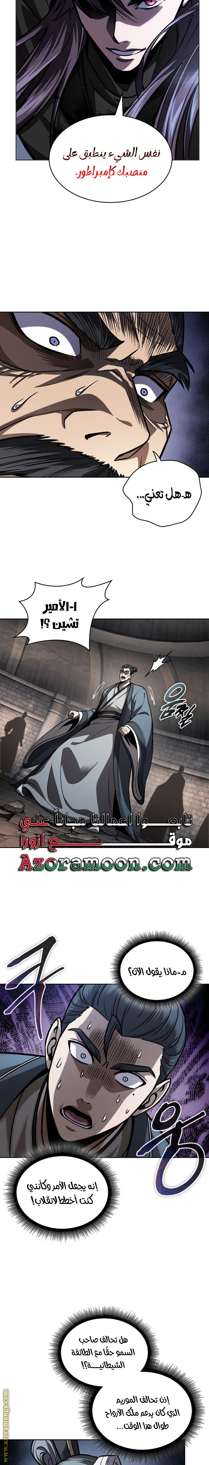 Read Nano machine ar Manga Online