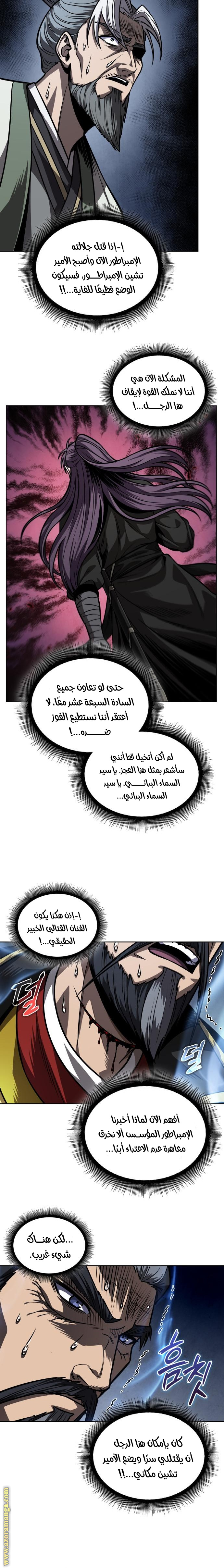 Read Nano machine ar Manga Online