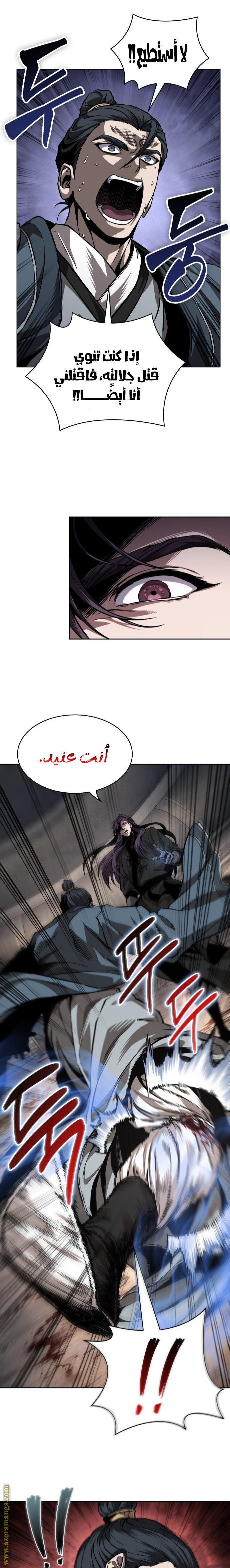 Read Nano machine ar Manga Online