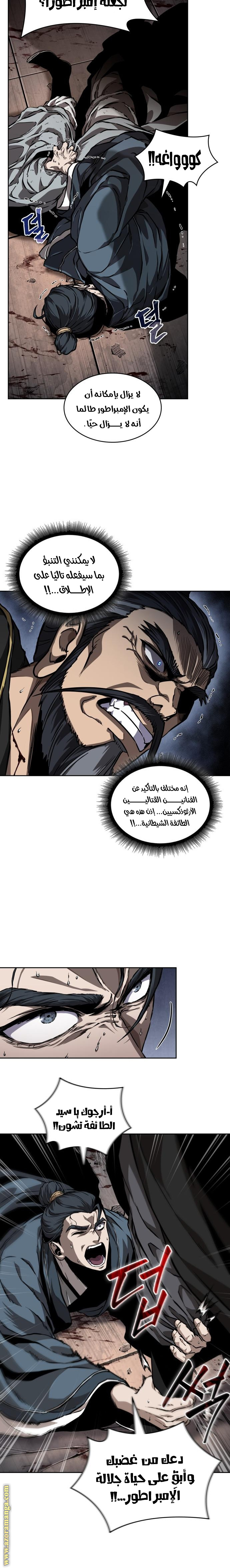 Read Nano machine ar Manga Online