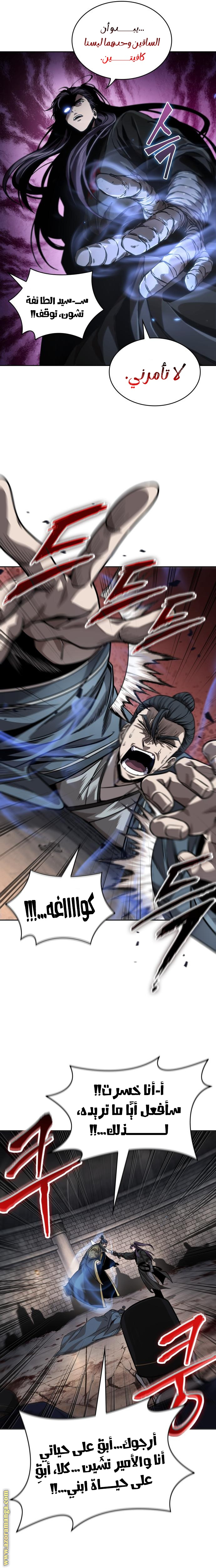 Read Nano machine ar Manga Online