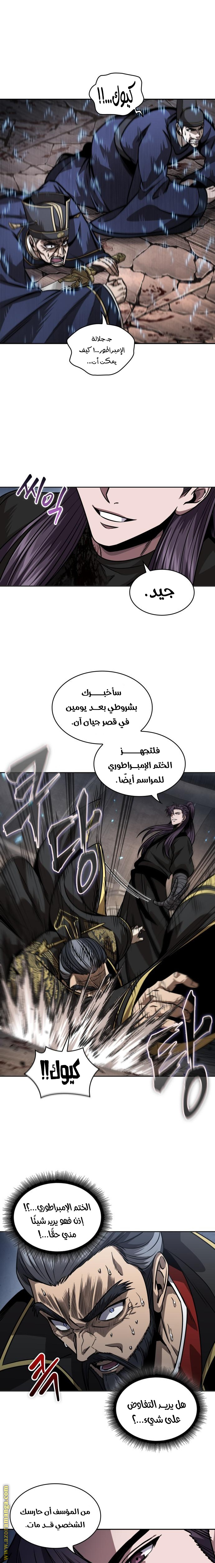 Read Nano machine ar Manga Online