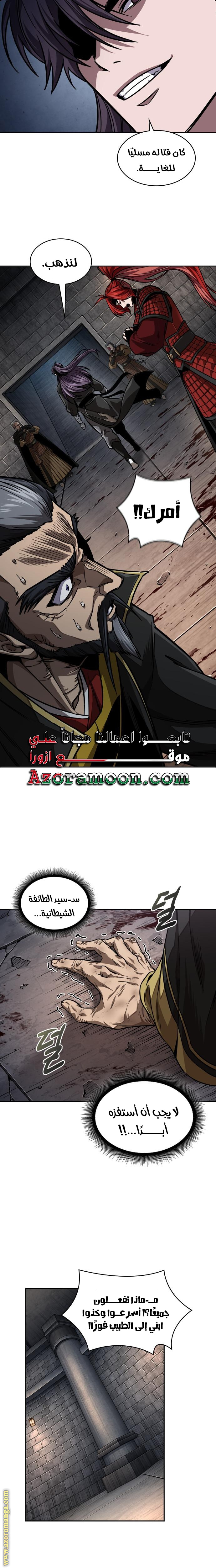 Read Nano machine ar Manga Online