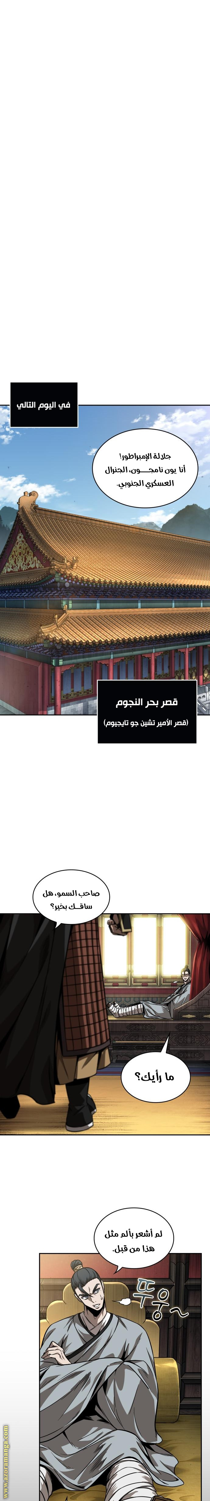 Read Nano machine ar Manga Online