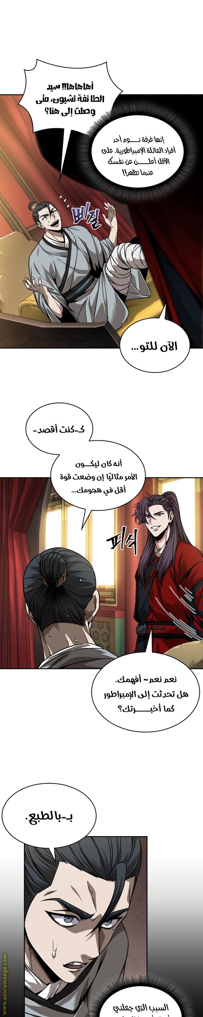 Read Nano machine ar Manga Online