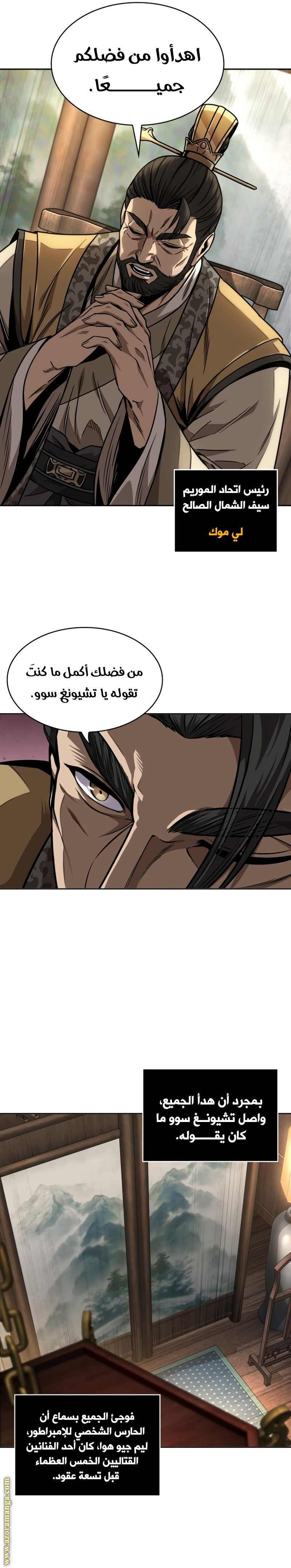 Read Nano machine ar Manga Online