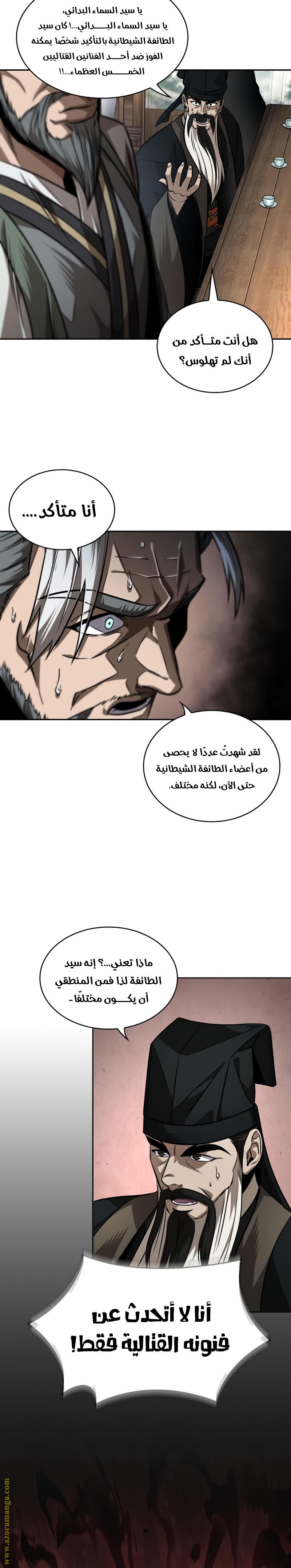 Read Nano machine ar Manga Online