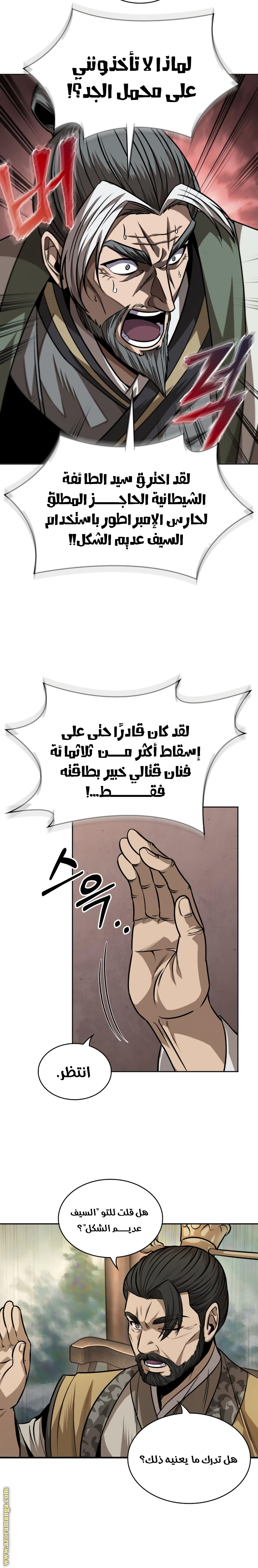 Read Nano machine ar Manga Online