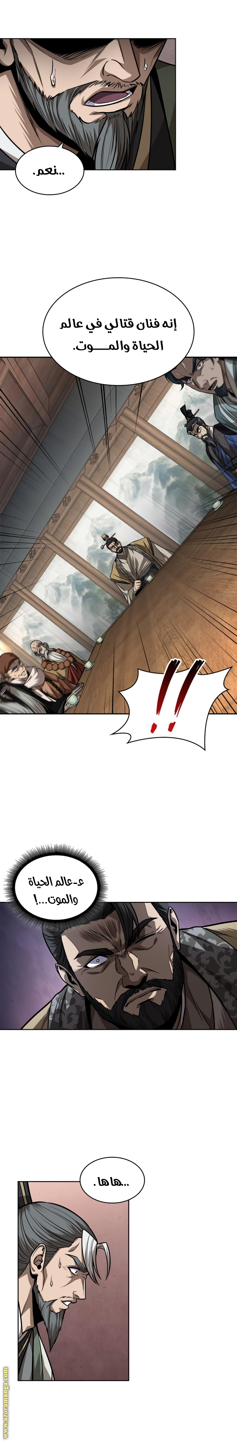 Read Nano machine ar Manga Online