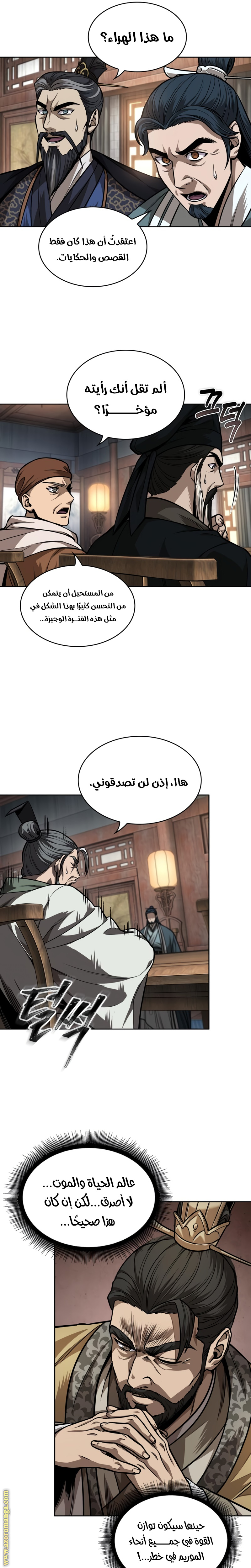 Read Nano machine ar Manga Online