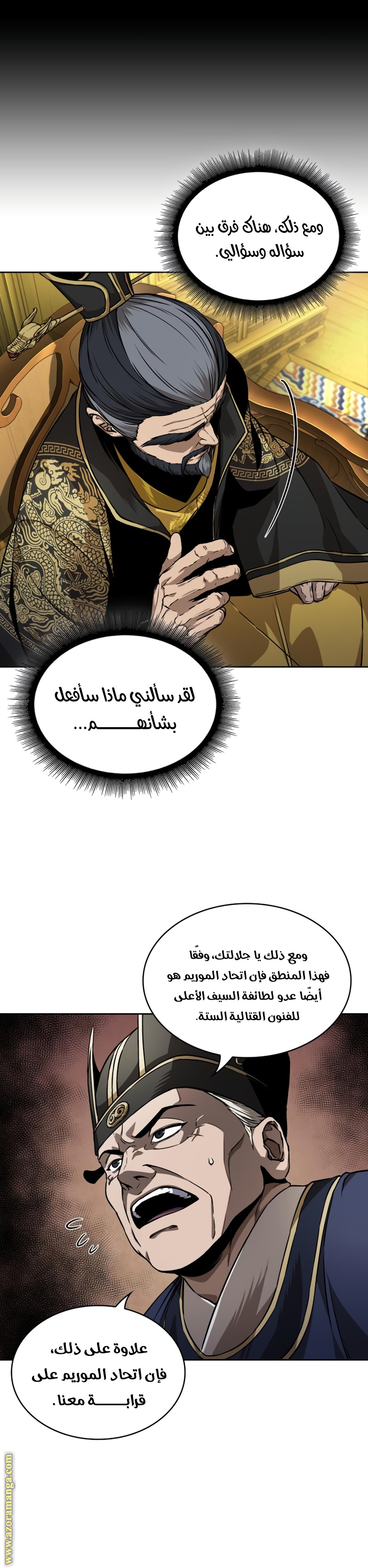 Read Nano machine ar Manga Online