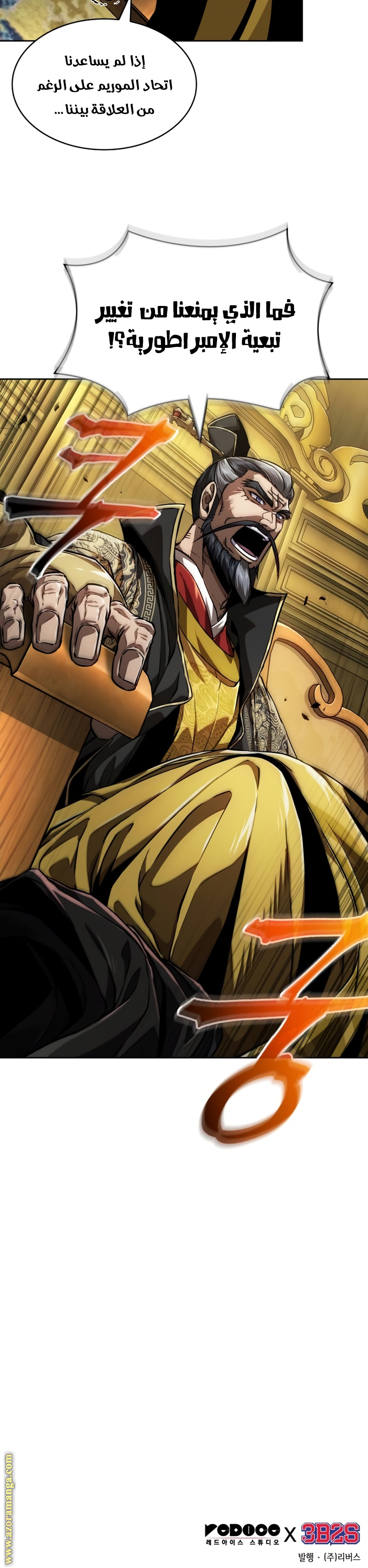 Read Nano machine ar Manga Online