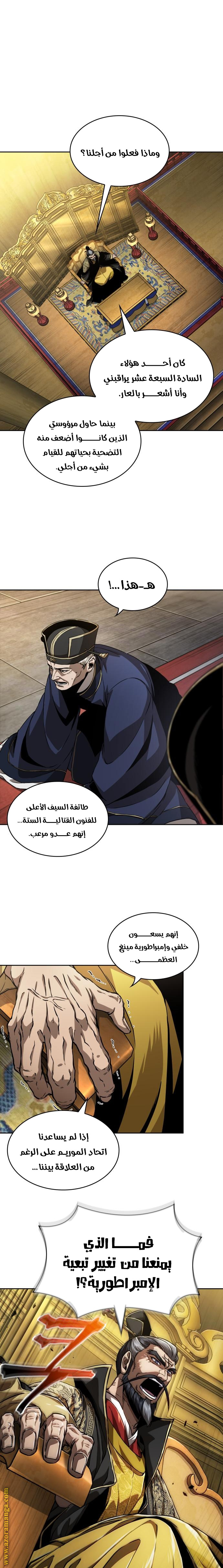 Read Nano machine ar Manga Online