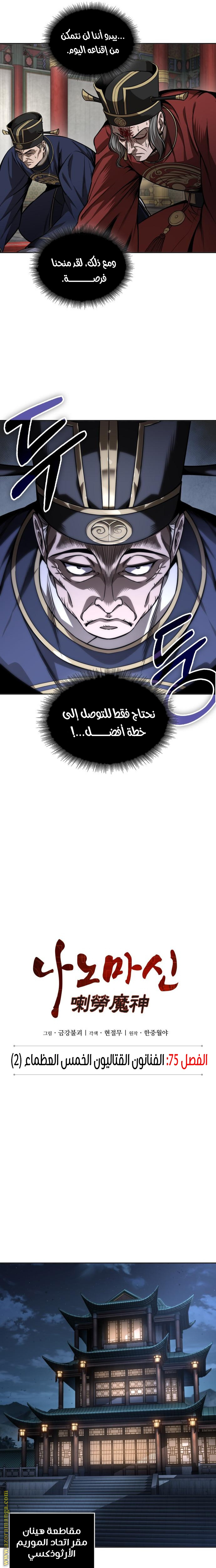 Read Nano machine ar Manga Online