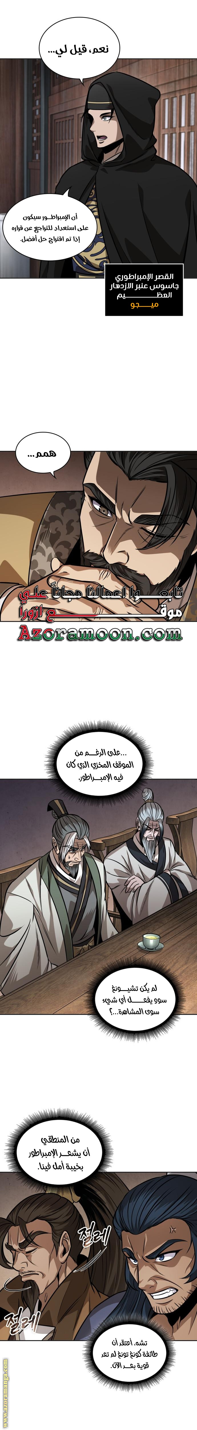 Read Nano machine ar Manga Online