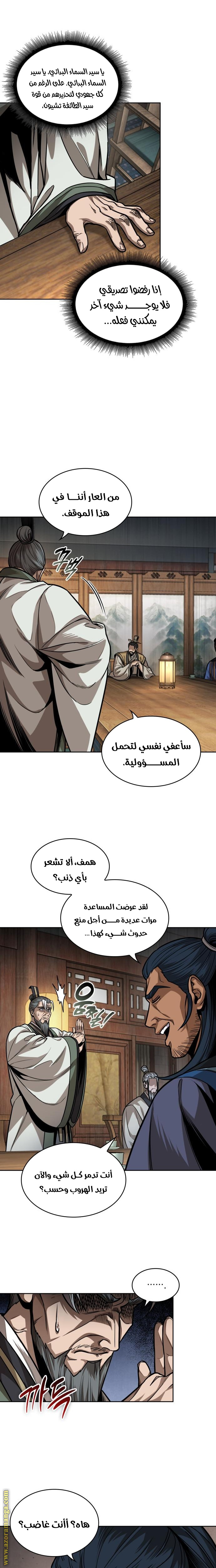 Read Nano machine ar Manga Online