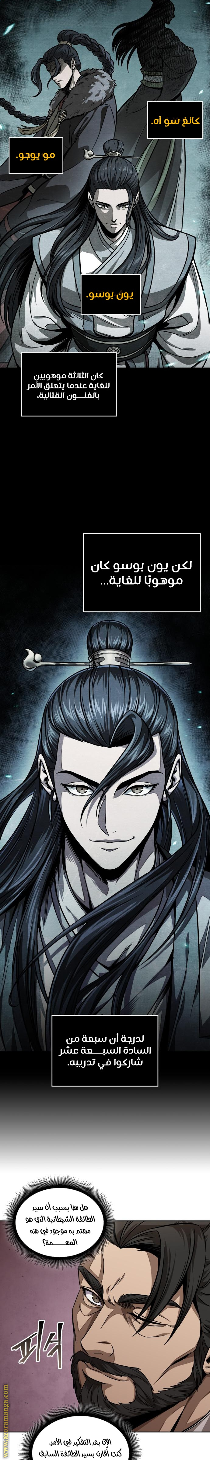 Read Nano machine ar Manga Online