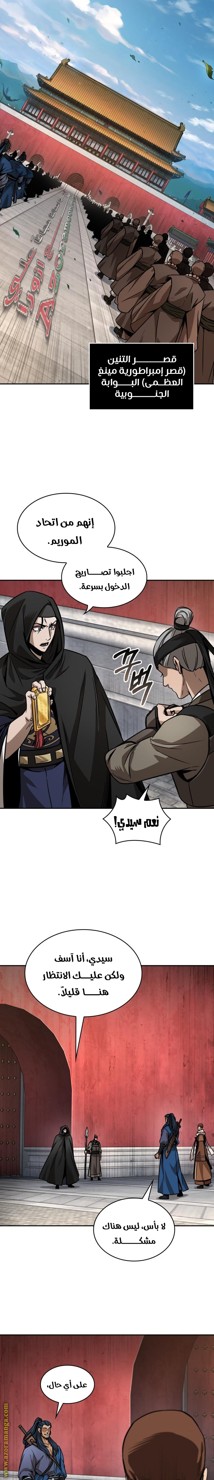 Read Nano machine ar Manga Online