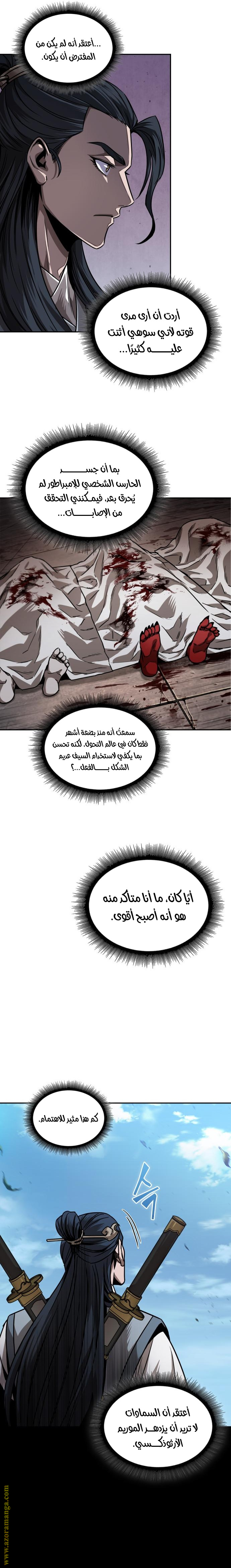 Read Nano machine ar Manga Online