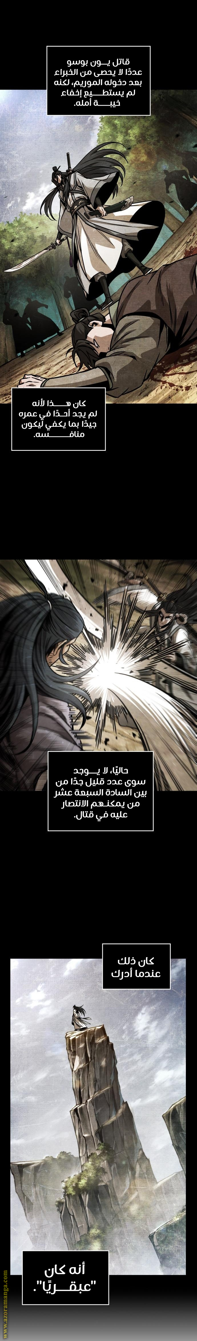 Read Nano machine ar Manga Online