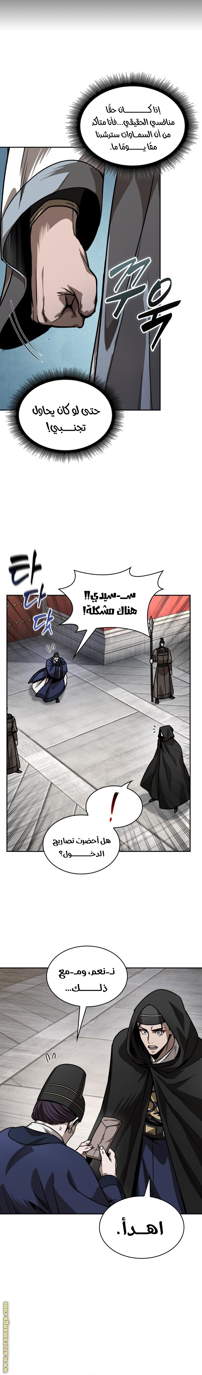 Read Nano machine ar Manga Online