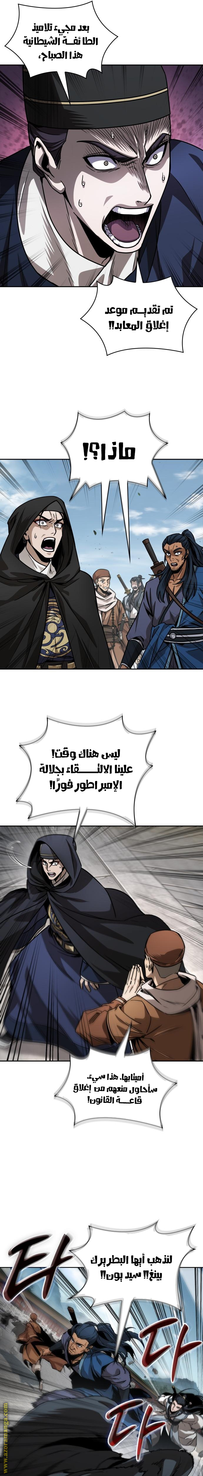 Read Nano machine ar Manga Online