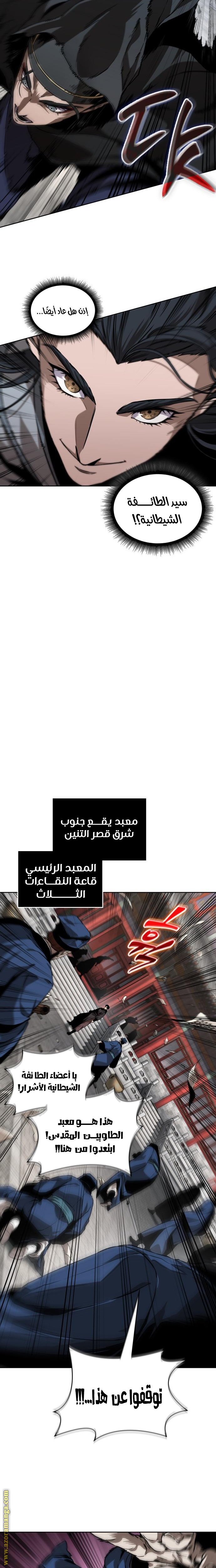 Read Nano machine ar Manga Online