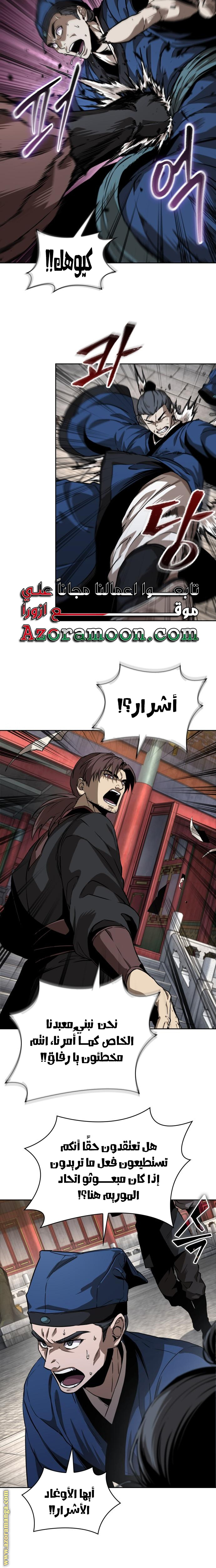 Read Nano machine ar Manga Online