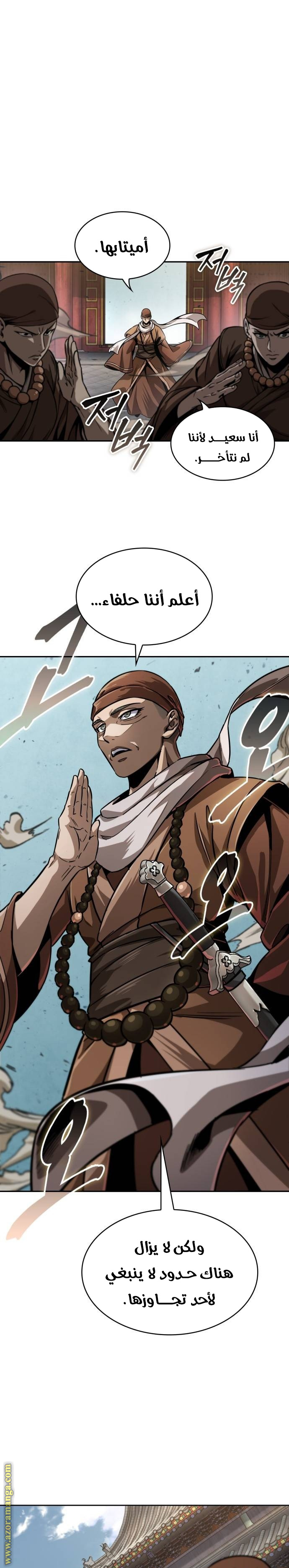 Read Nano machine ar Manga Online