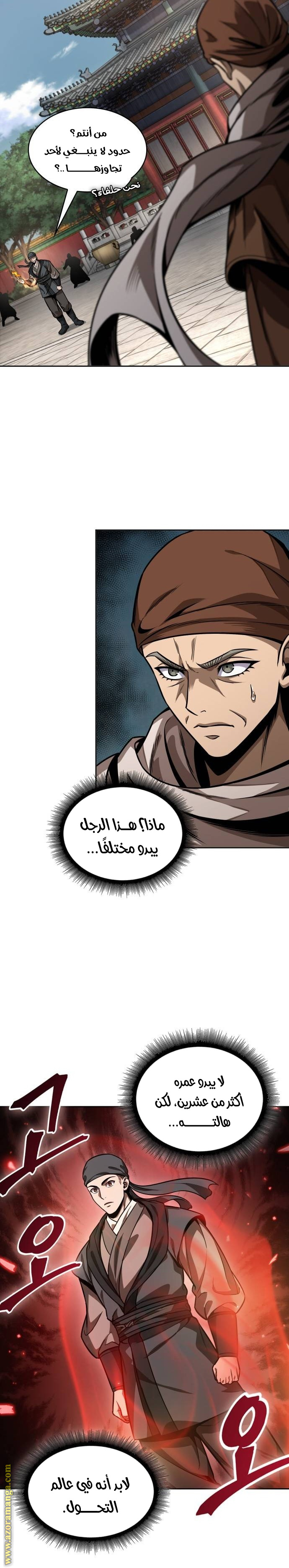 Read Nano machine ar Manga Online