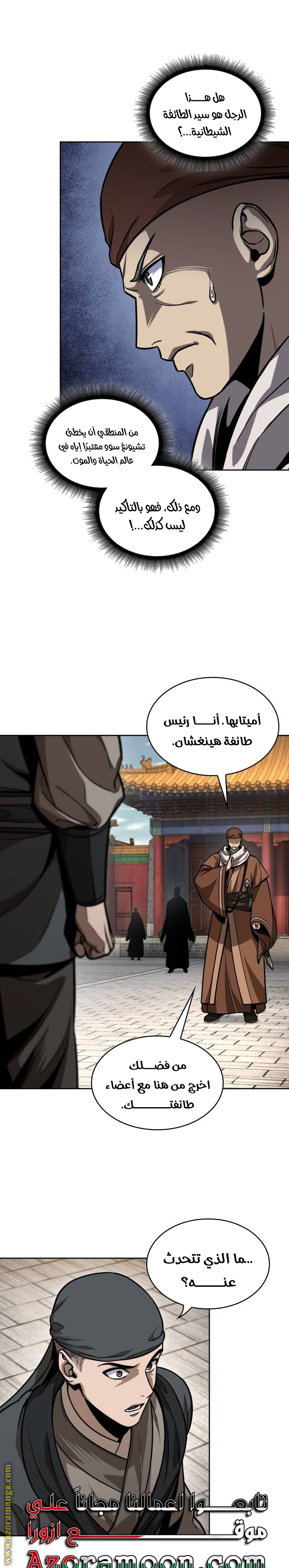 Read Nano machine ar Manga Online