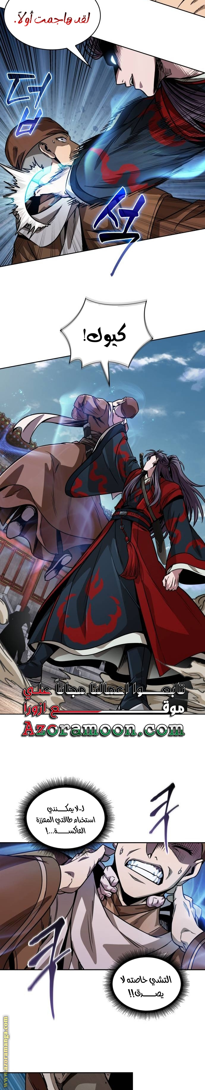 Read Nano machine ar Manga Online