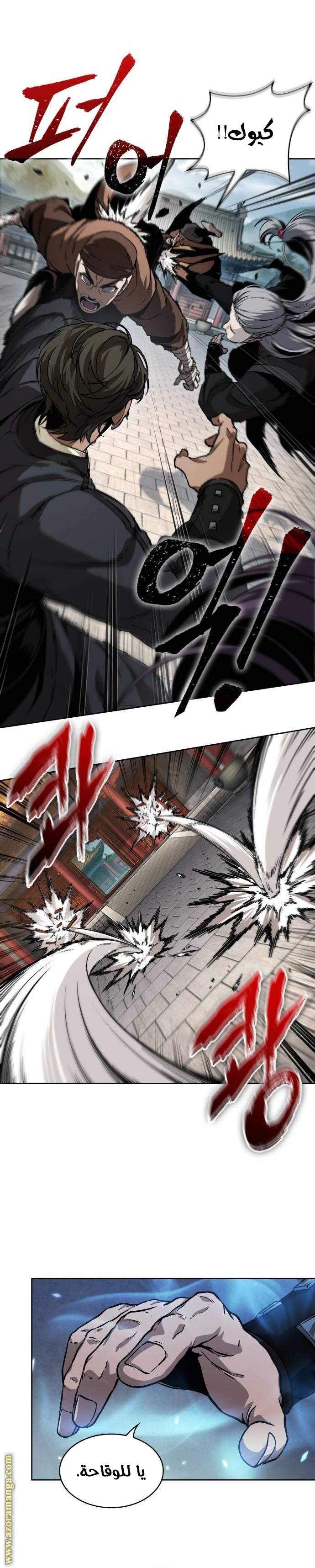 Read Nano machine ar Manga Online