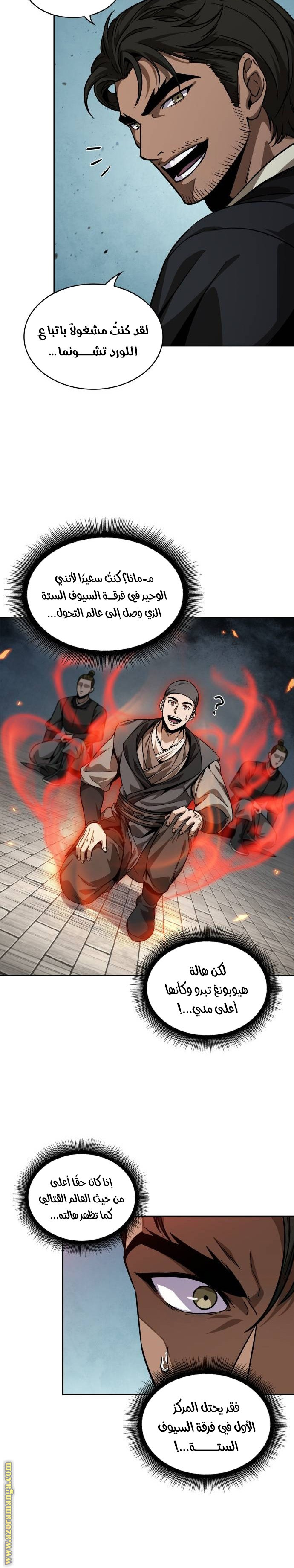 Read Nano machine ar Manga Online