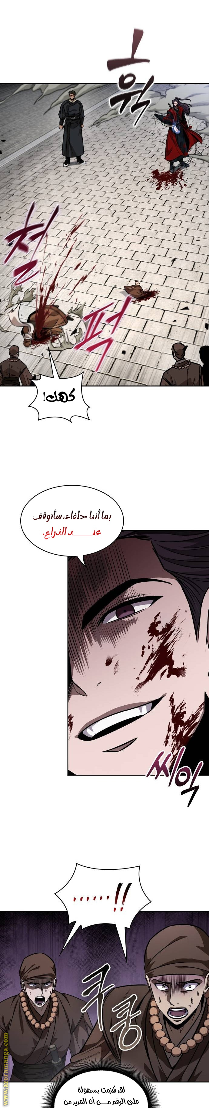 Read Nano machine ar Manga Online