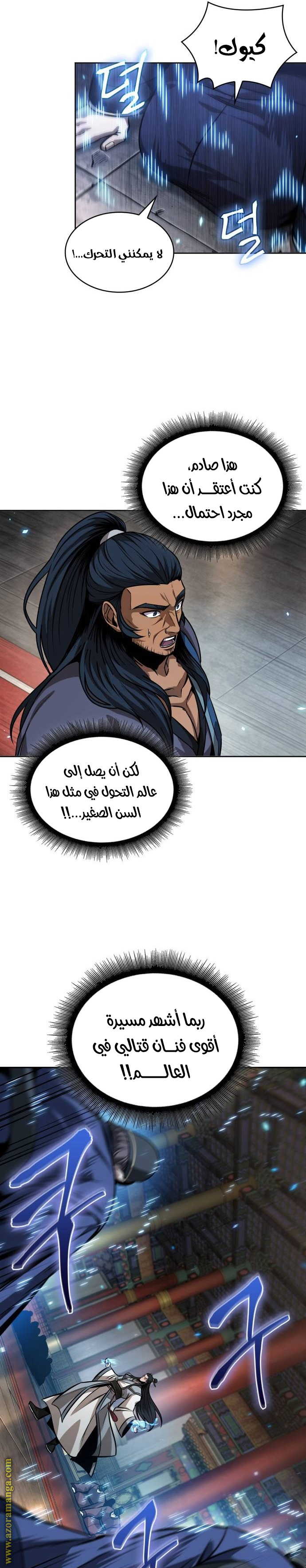 Read Nano machine ar Manga Online