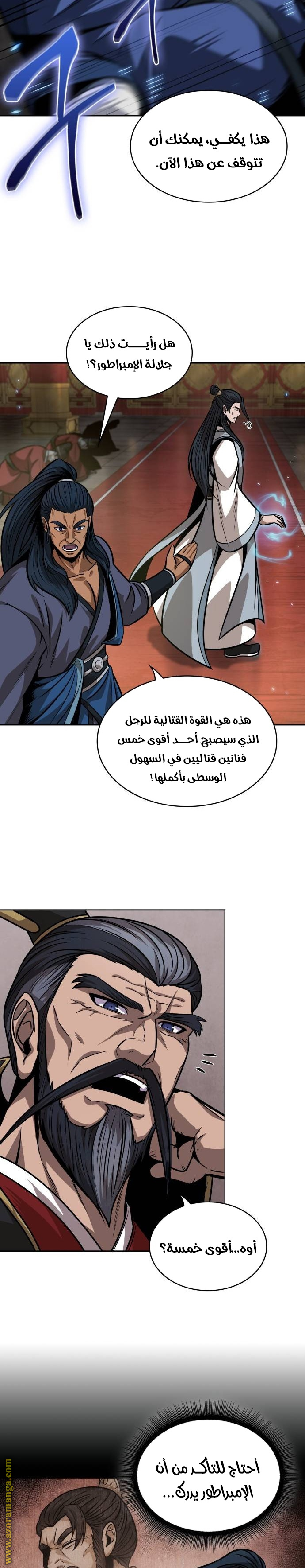 Read Nano machine ar Manga Online