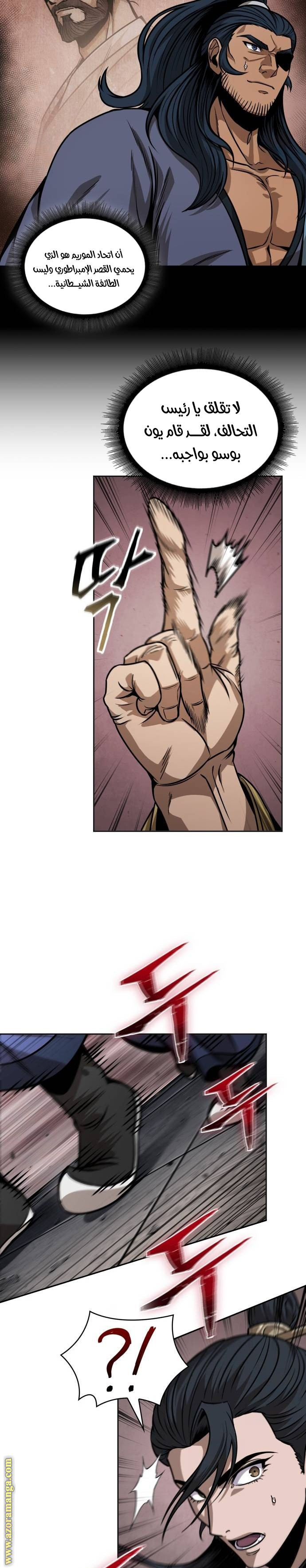 Read Nano machine ar Manga Online