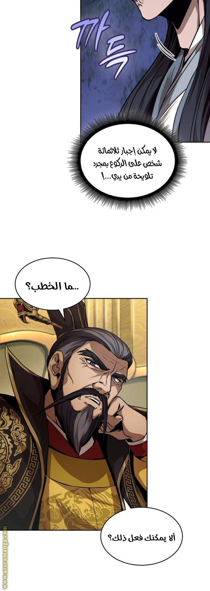 Read Nano machine ar Manga Online