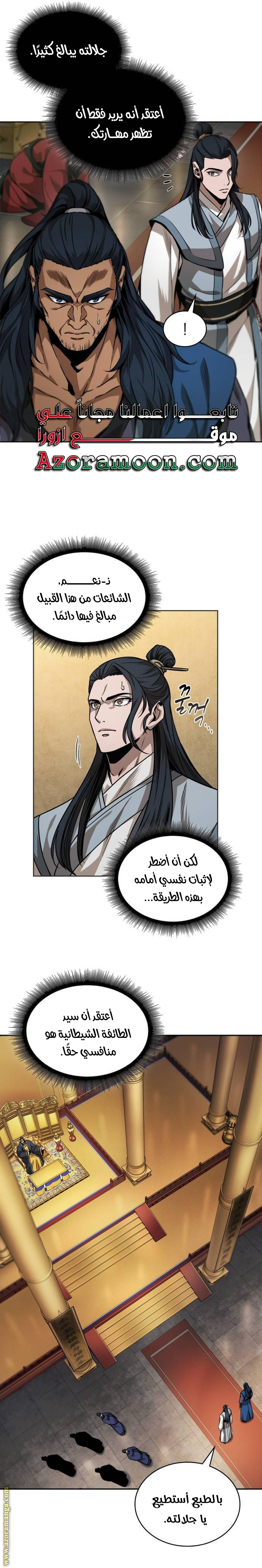 Read Nano machine ar Manga Online