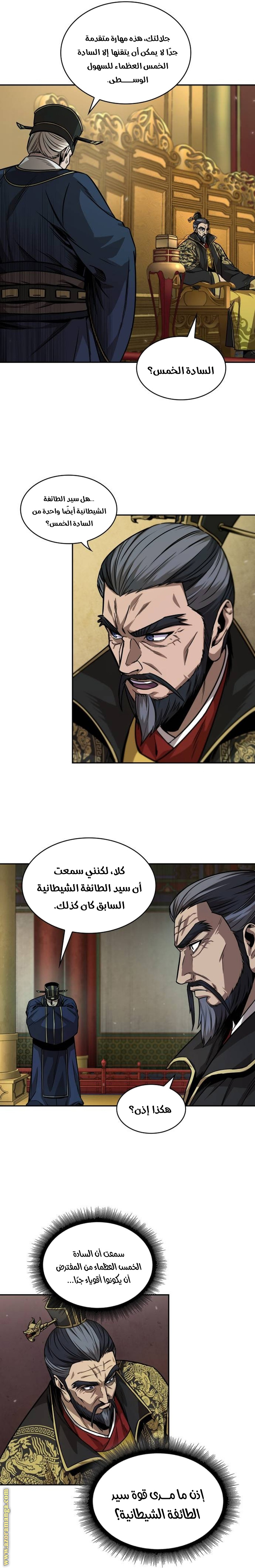 Read Nano machine ar Manga Online