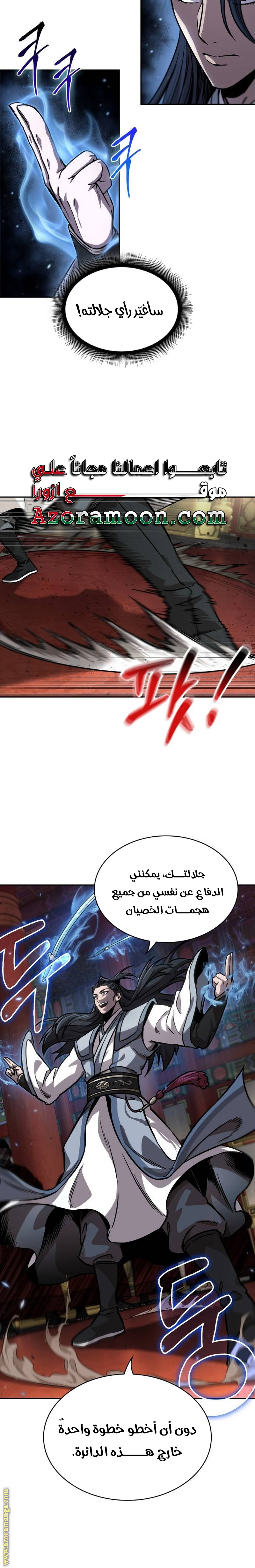 Read Nano machine ar Manga Online