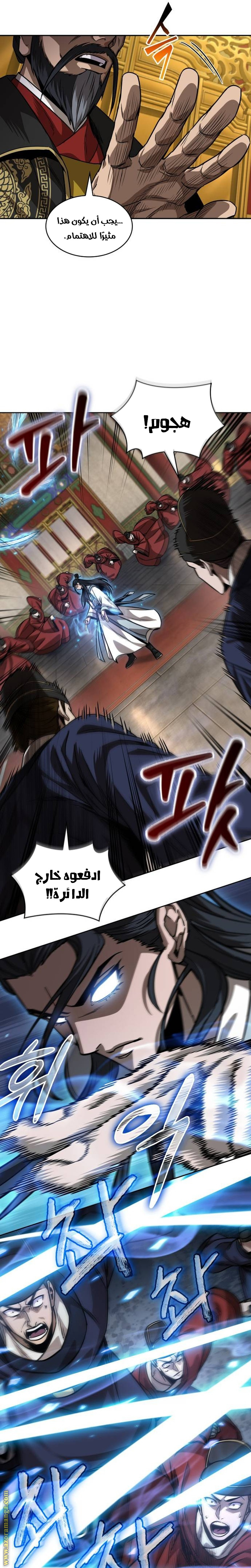 Read Nano machine ar Manga Online