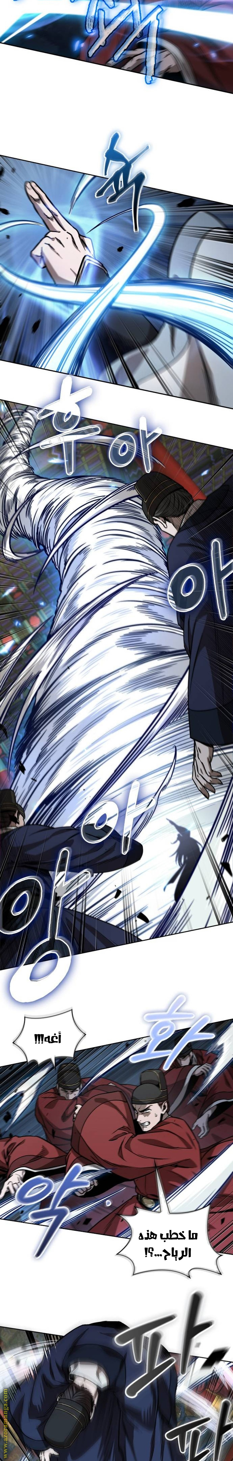 Read Nano machine ar Manga Online