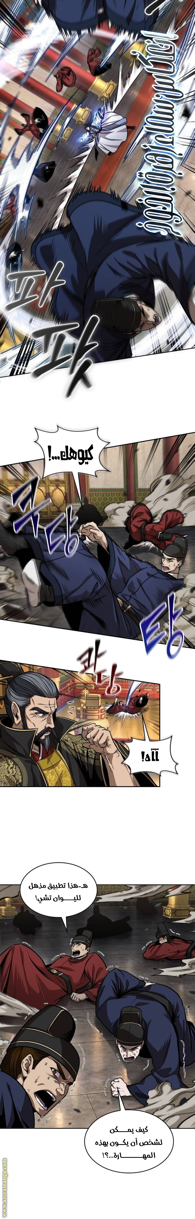 Read Nano machine ar Manga Online