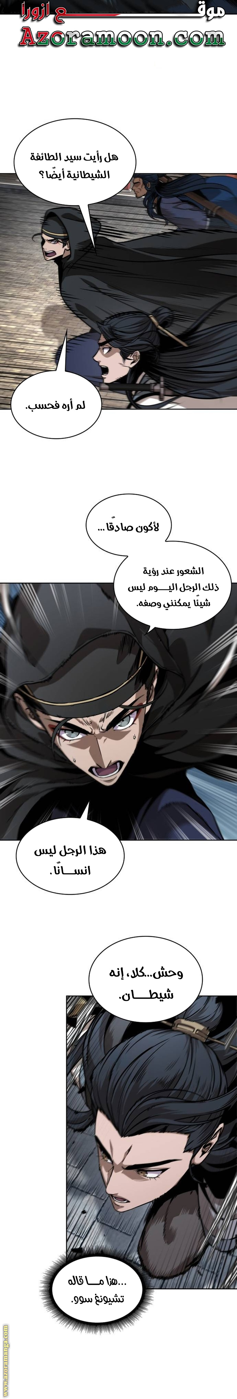 Read Nano machine ar Manga Online